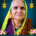 कुसुम मार्तंडनाना पठारे यांचे निधन
