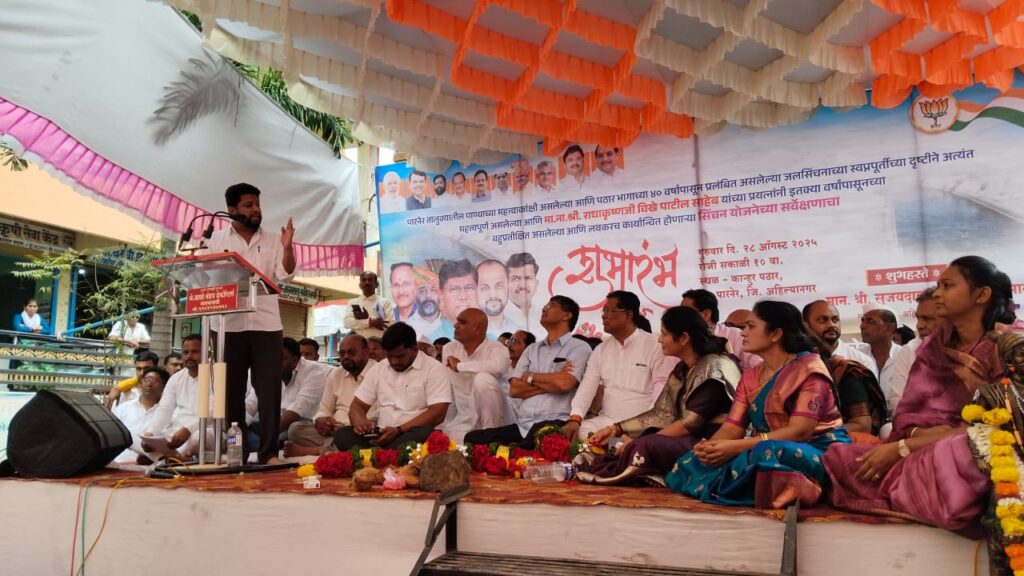 पश्चिम महाराष्ट्रातील नेत्यांनीच अहिल्यानगरला पाणी येऊ दिले नाही – माजी खासदार डॉ.सुजय विखे