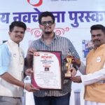 महाराष्ट्र राज्य पत्रकार संघ डिजिटल मीडियाचे प्रदेशाध्यक्ष सिद्धार्थ संजयजी भोकरे यांना ‘आरंभरत्न पुरस्कार’ प्रदान