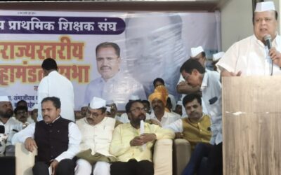 कोल्हापूर याठिकाणी महाराष्ट्र राज्य प्राथमिक शिक्षक संघाची महामंडळ सभा उत्साहात संपन्न