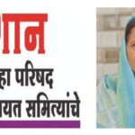 माजी सरपंच सुमन सैद टाकळी ढोकेश्वर गणात उमेदवारी करण्यास इच्छुक
