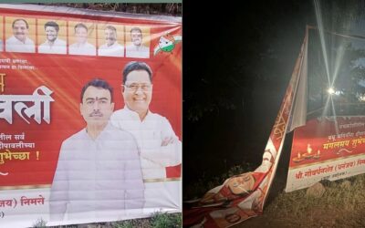 दीपावलीच्या शुभेच्छेच्या बॅनरवर गुंडगिरी : धनंजय निमसे यांचा दीपावली शुभेच्छांचा बॅनर समाजकंटकांनी फाडला